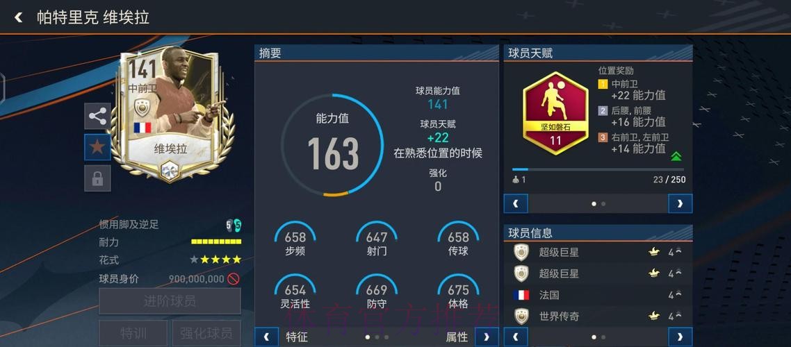 深度解析：安卓端世界杯盘口应用