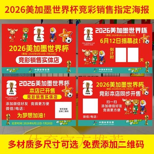 权威解读:世界杯投注策略的深度解析 权威解读:世界杯投注策略的深度解析