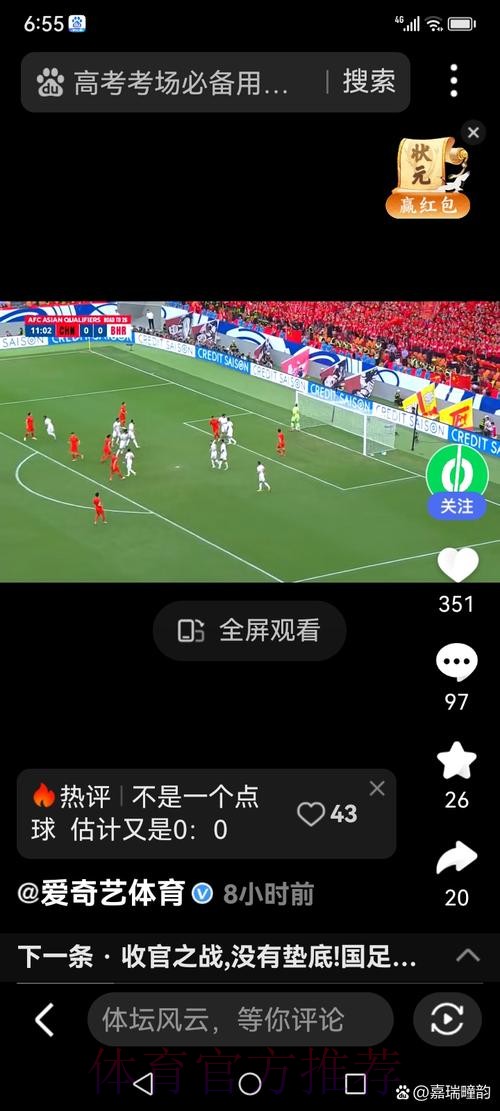 全网聚焦：世界杯比分应用最新动态