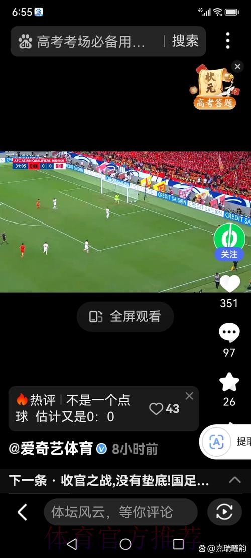 全网聚焦：世界杯比分应用最新动态