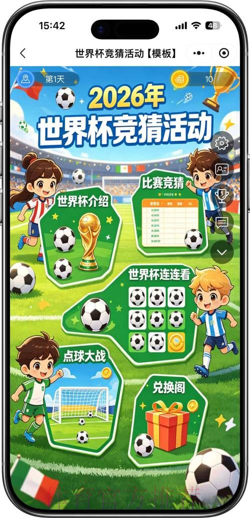 2026世界杯竞猜合规平台精选
