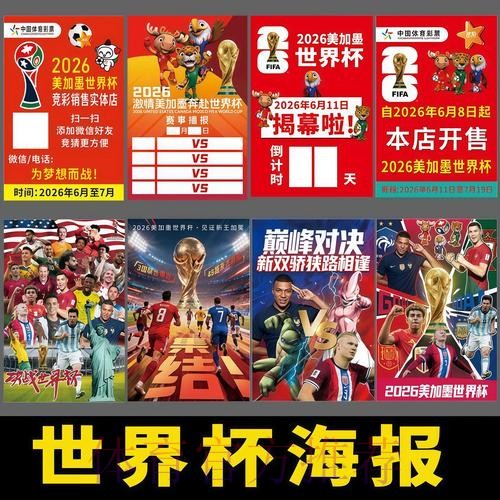 2026年世界杯高清直播全套指南