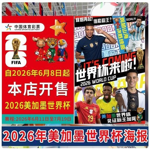 2026年世界杯高清直播全套指南