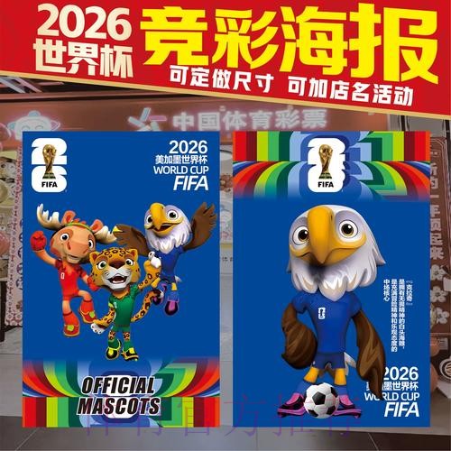 安卓端2026世界杯竞猜全方位攻略 安卓端2026世界杯竞猜全方位攻略